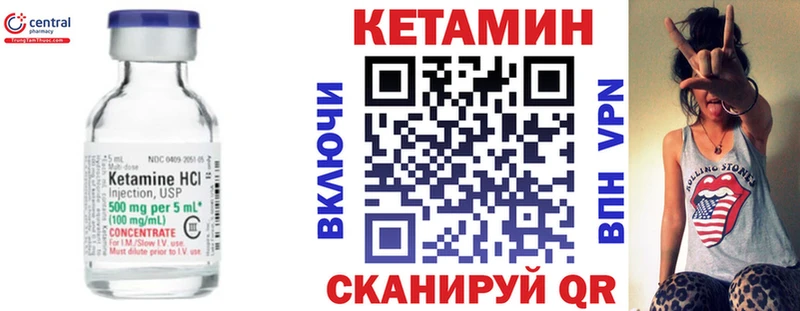 КЕТАМИН ketamine  Купить закладки  Куртамыш 