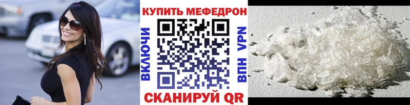 Мефедрон VHQ  Куртамыш 