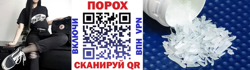 Метамфетамин Декстрометамфетамин 99.9%  Купить закладки  Куртамыш 