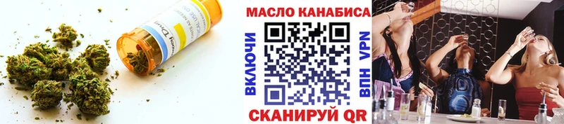 Купить  Куртамыш  ТГК THC oil 